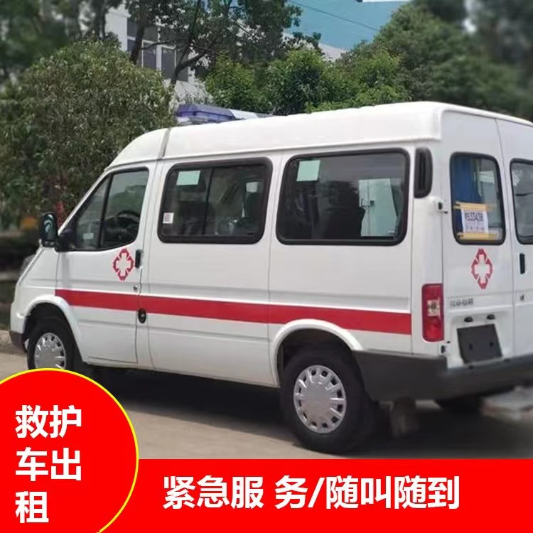 南朗镇重症监护救护车出租护送